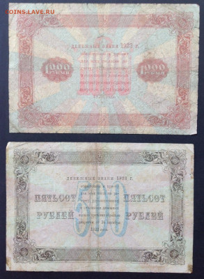 Боны ранних Советов. - 1000 и 500 рублей 1923 обр