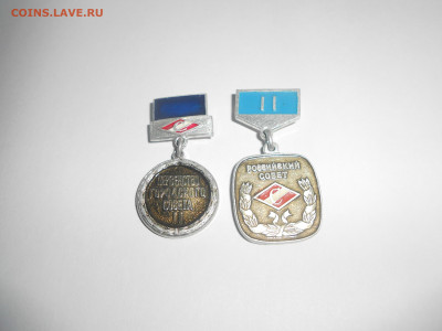 Значки Спартак Эмблема Совет. до 18.10 - DSCN2083.JPG