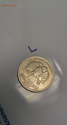 2 рубля 1997 ММ шт 1.3(А2) ??? - IMG_20201014_210138
