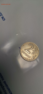2 рубля 1997 ММ шт 1.3(А2) ??? - IMG_20201014_210121
