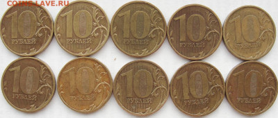 10 рублей 2010м.2.3Б 10шт. - 10р.10м.рев.