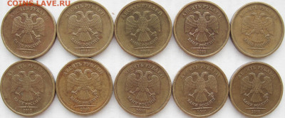 10 рублей 2010м.2.3Б 10шт. - 10р.10м.ав.