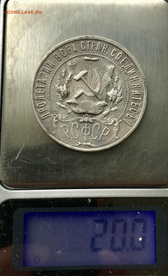 1 рубль 1921 АГ "полуточка"  до 19.10 - IMG_0793