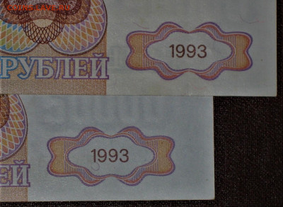 10000 рублей 1992 брак или фальшак? - IMG_0002.JPG