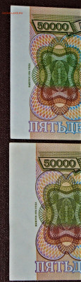 10000 рублей 1992 брак или фальшак? - IMG_0001.JPG