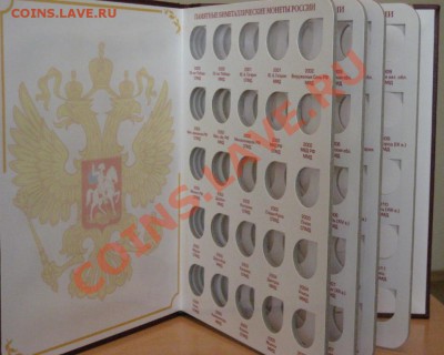 Альбом книга под юбилейные 10ки. Новинка. - IMG_0004.JPG