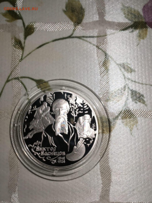 2 руб. Васнецов Аленушка, 1998 до 20.10 - o5XahdpAZ9A