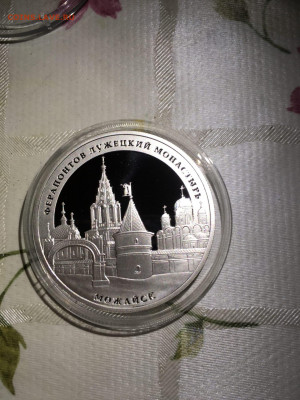 3 руб. Ферапонтов Лужецкий монастырь Можайск, 2012 до 20.10 - ZM35PCdtx7g