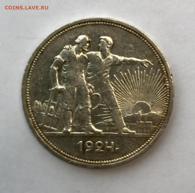 1 рубль 1924 одна ость до 19.10 - IMG_0807