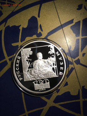 3 руб. 100 лет Русскому музею Купчиха за чаем, 1998 до 20.10 - IdL0uDBlBas