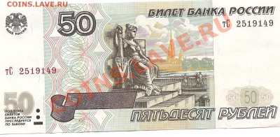 50р мод 2001г тС оцените - Изображение 030