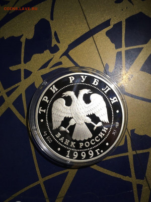 3 руб. 1-ая Тибетская экспедиция, 1999 до 20.10 - DPD7nSIQ-bI