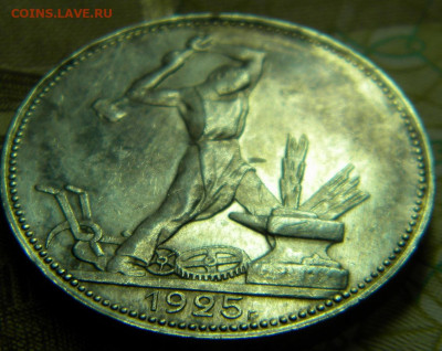 50 копеек 1925г.ПЛ с 200 руб. до 17.10.20г - DSCN6156.JPG 5