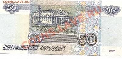 50р мод 2001г тС оцените - Изображение 031