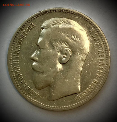 1 рубль 1898 года Парижский МД до 20.10 - IMG_0790
