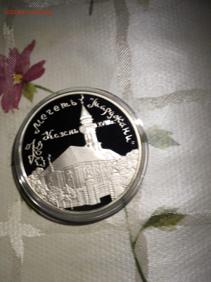 3 руб. Мечеть Марджани Казань, 1999 до 20.10 - UpXPoyaZVXA