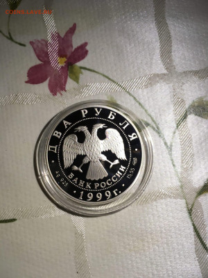 2 руб. Брюллов Гибель Помпеи, 1999 до 20.10 - eGXEljMQLho