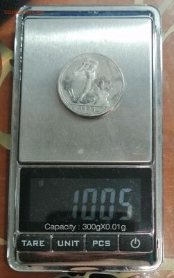 50 копеек 1926г.ПЛ с 200 руб. до 17.10.20г - IMG_20201015_002957[1]