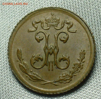 4 копейки 1899 года СПБ Жёлтая До 17.10.20 в 22.00 МСК - P1570130.JPG