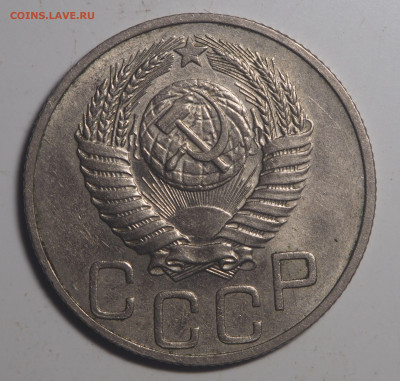 20 копеек 1933 и 1950 - PA150165