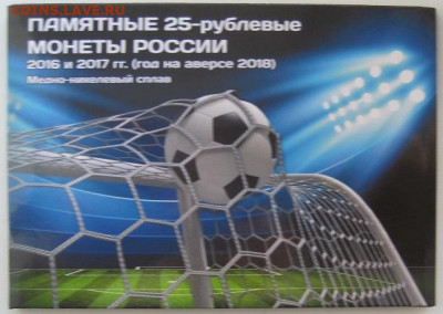 Альбомы-коррексы "Футбол",пр-ва"Альбоммонет" по фиксу - IMG_4342.JPG