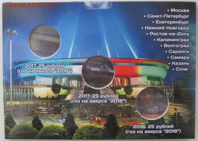 Альбомы-коррексы "Футбол",пр-ва"Альбоммонет" по фиксу - IMG_4344.JPG