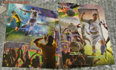 Альбомы-коррексы "Футбол",пр-ва"Альбоммонет" по фиксу - DSC_7945.JPG