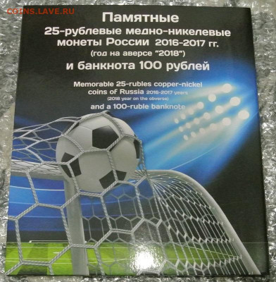 Альбомы-коррексы "Футбол",пр-ва"Альбоммонет" по фиксу - DSC_7946.JPG