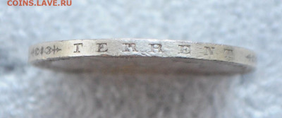 Талер 1861 год Ганновер - DSC_1550.JPG