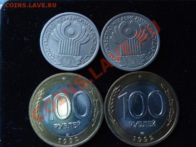 1 рубль СНГ,100 руб 1992 лмд - 100 руб-1руб