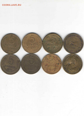 5 копеек 1930-1974, до 22.00 мск. 21.10 - 5 к.30-74