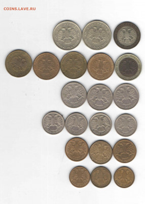 Подготовка 1992-93, 21монета без повторов, до 22.00мск.21.10 - 1992-93, 21м.