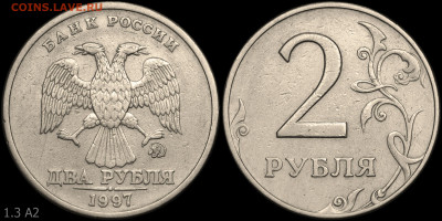 2 рубля 1997 ММ шт 1.3(А2) ??? - image