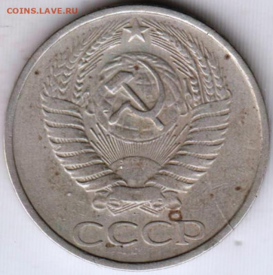 50 копеек 1977 г. до 21.10.20 г. в 23.00 - 001