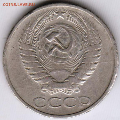 50 копеек 1974 г. до 21.10.20 г. в 23.00 - 002