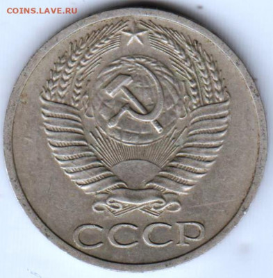 50 копеек 1964 г. до 21.10.20 г. в 23.00 - 004