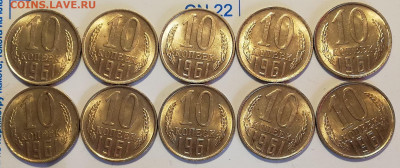10 копеек 1961 "без луча" яркий UNC (10 in) 18 окт 22:00 - IMG_20201015_141744