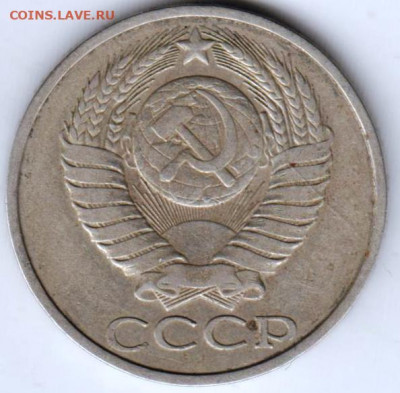 50 копеек 1981 г. до 21.10.20 г. в 23.00 - 005
