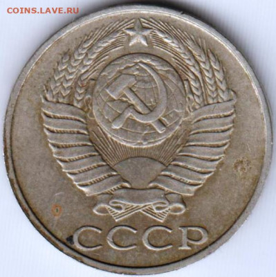 50 копеек 1988 г. до 21.10.20 г. в 23.00 - 008