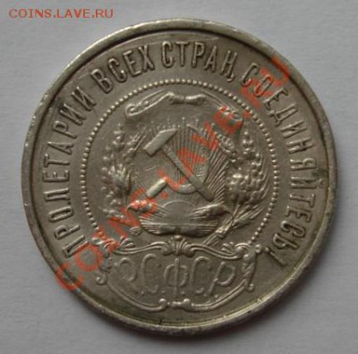 50 КОП. 1922 г.ПЛ до 24.09. 22-00 мск - Аверс.JPG