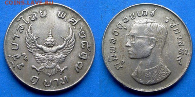 Таиланд - 1 бат 1974 года (Гаруда) до 21.10 - Таиланд 1 бат, 1974