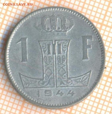 Бельгия 1 франк 1944 г., до 20.10.2020 г. 22.00 по Москве - Бельгия 1 франк 1944 1985