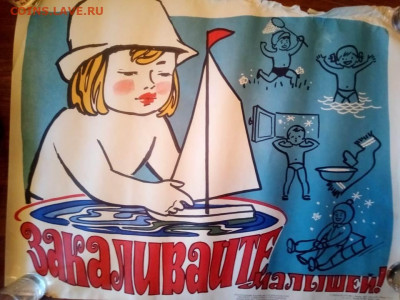 плакаты СССР, медицина 1968г - IMG-20201014-WA0003