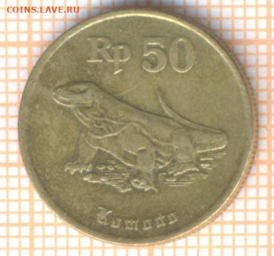 Индонезия 50 рупий 1992 г., до 21.10.2020 г. 22.00 по Москв - Индонезия 50 рупий 1992 1989а