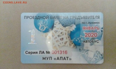 Пластиковые транспортные карты. - IMG_20201014_235052_533