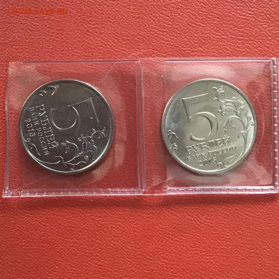 5 рублей 2015-2016 года. До 21.10.20 в 22-00 - D73FF1B4-B543-4D99-B101-78A888996CA8