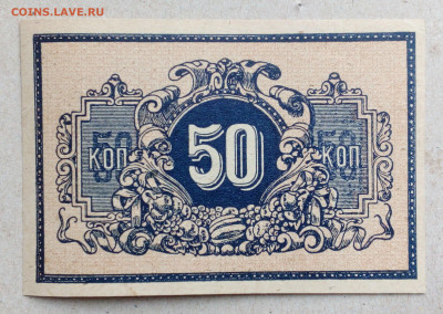 50 коп  Екатеринодар - IMG_20201015_092702