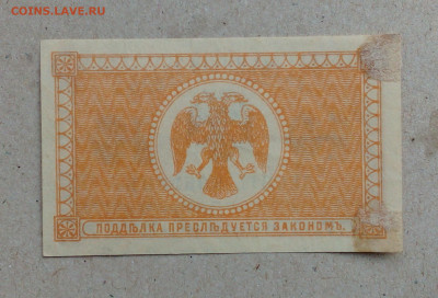 10 коп   1918  Сибирь - IMG_20201015_093740