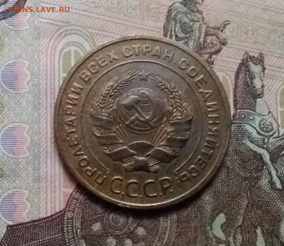 5 копеек 1930. До 17.10.20 в 22.00 - 20201015_132553