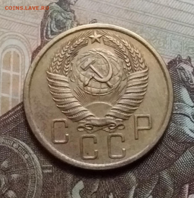 5 копеек 1955. До 17.10.20 в 22.00 - 20201015_140449